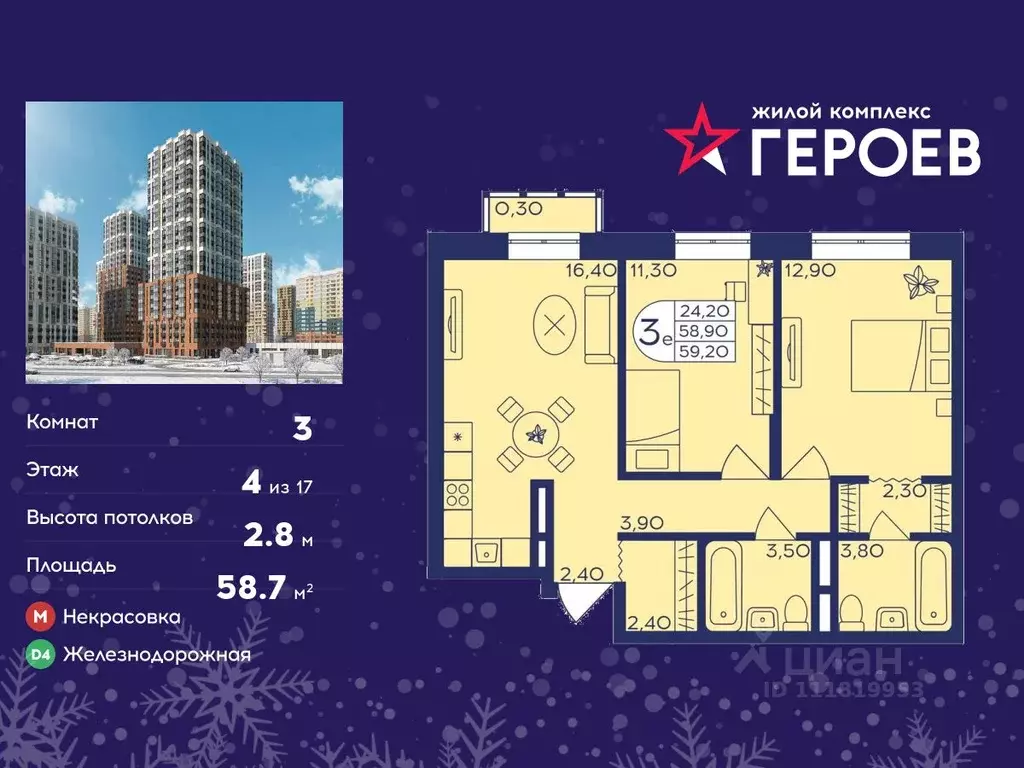 3-к кв. Московская область, Балашиха Железнодорожный мкр, ул. ... - Фото 1
