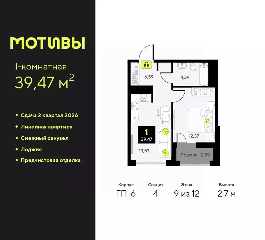 1-к кв. Тюменская область, Тюмень ул. Андрея Приказнова, 1 (39.47 м) - Фото 0