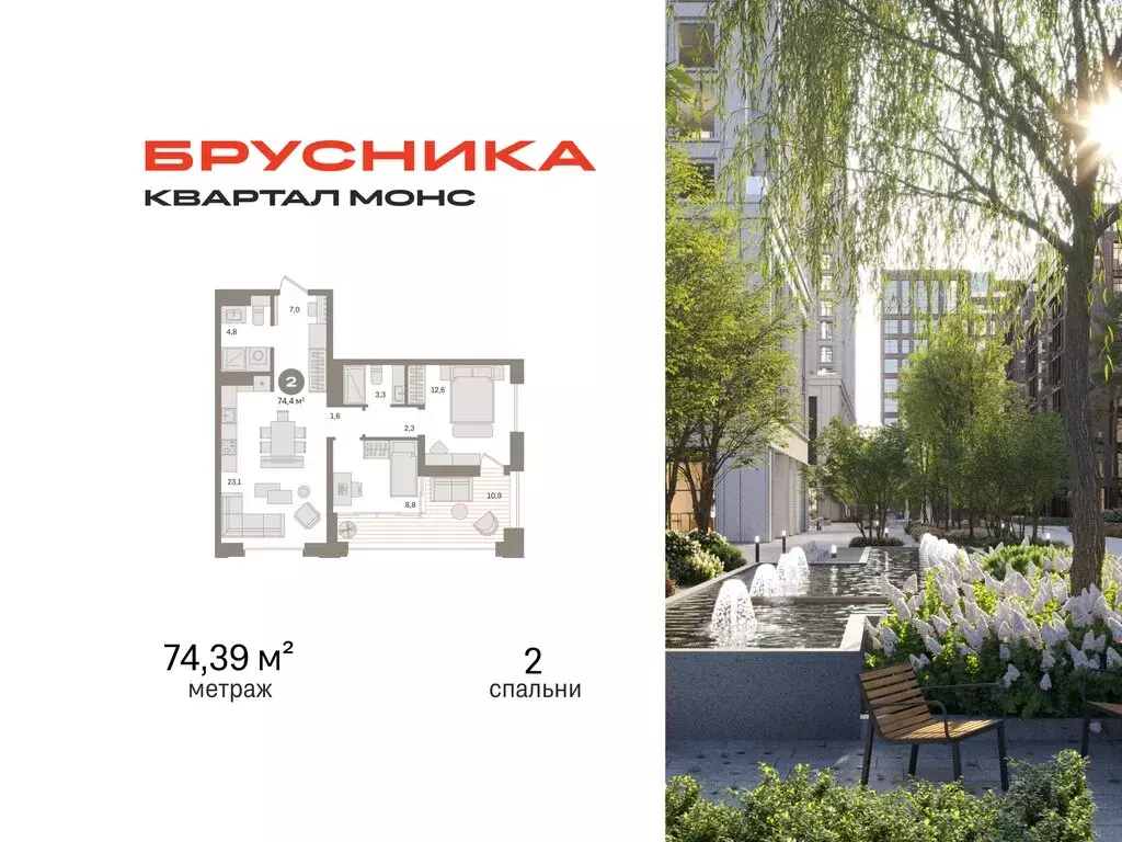 2-комнатная квартира: Москва, Огородный проезд, 20 (74.39 м) - Фото 0