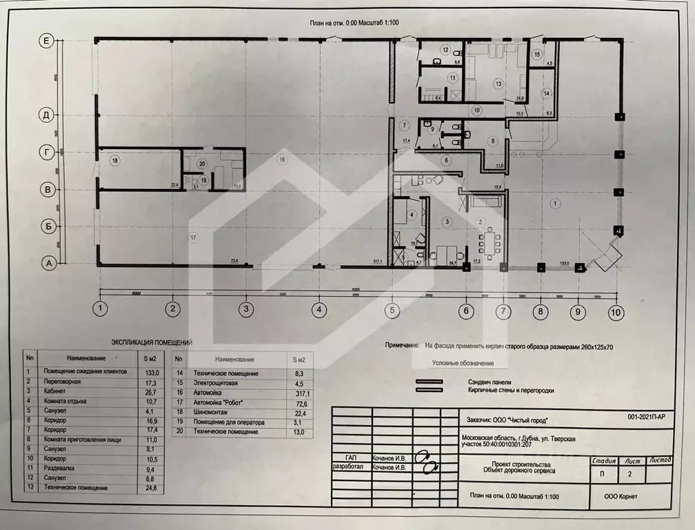Помещение свободного назначения в Московская область, Дубна Северный ... - Фото 2