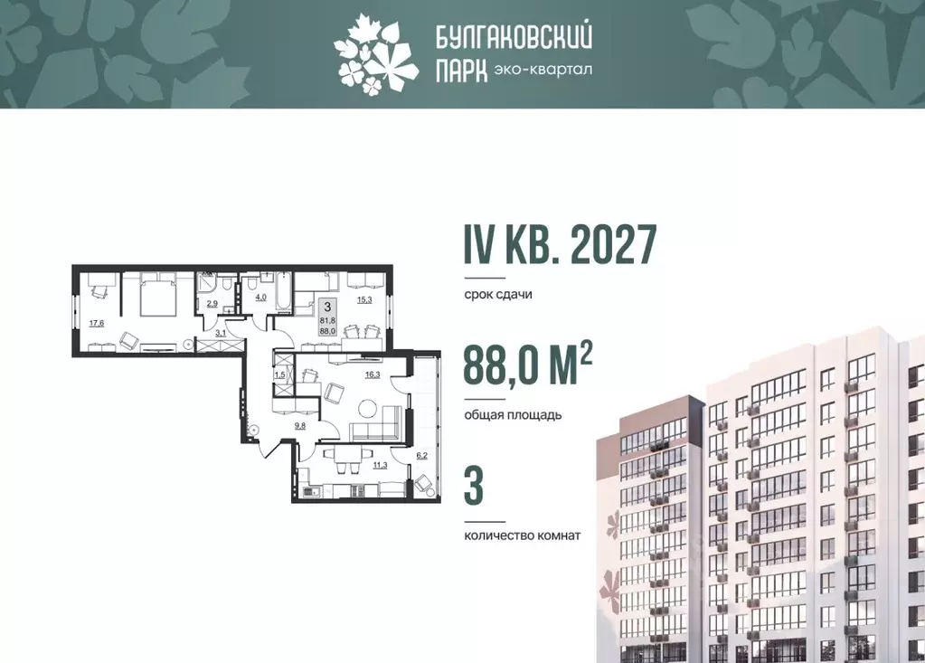 3-к кв. Саратовская область, Саратов ул. Имени Евгения Долгина, 6 ... - Фото 1