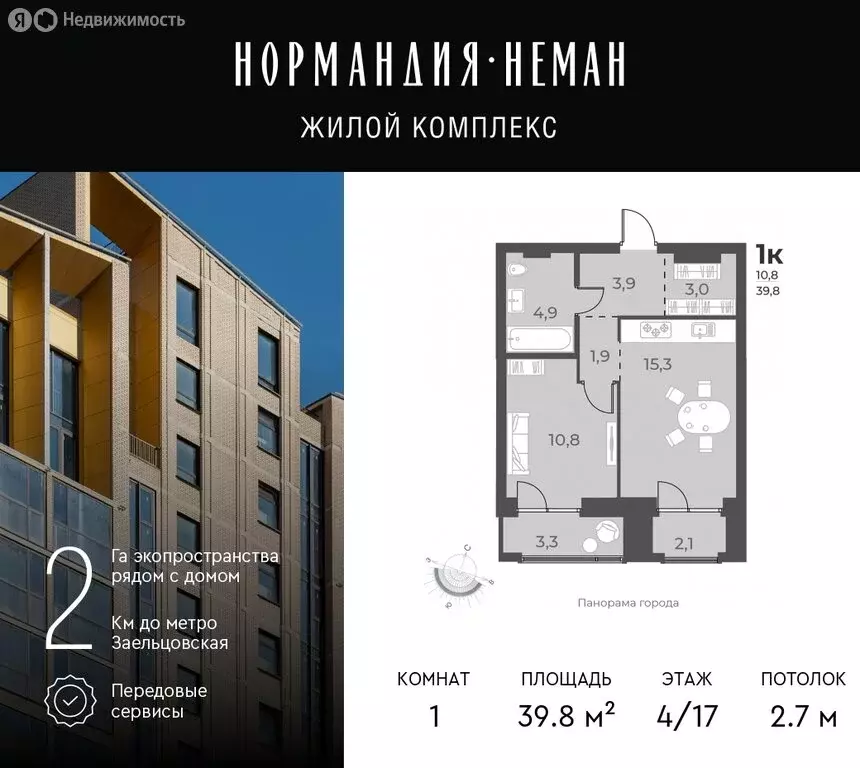 1-комнатная квартира: новосибирск, улица аэропорт, 60 (39.8 м) - Фото 0