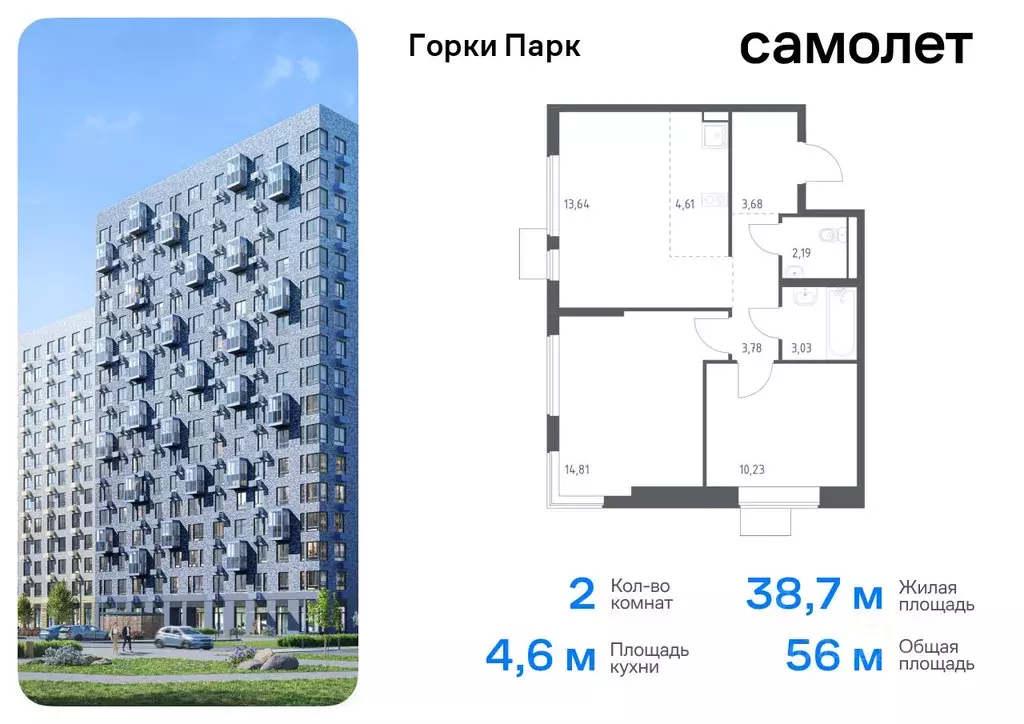 2-к кв. Московская область, Ленинский городской округ, д. Коробово ... - Фото 0