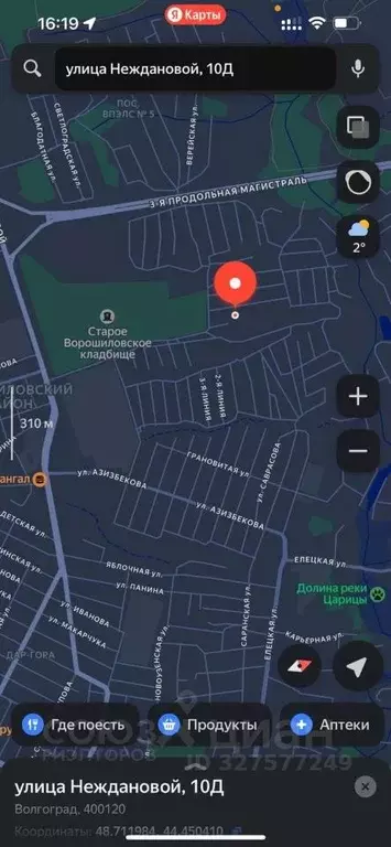 Участок в Волгоградская область, Волгоград ул. Неждановой, 10Д (7.5 ... - Фото 2