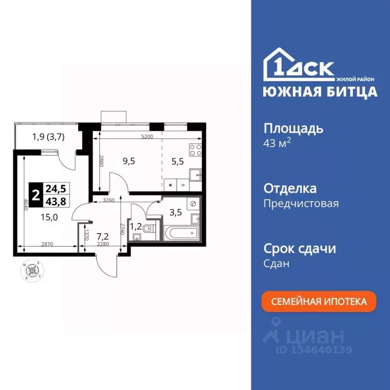 2-к кв. Московская область, Ленинский городской округ, пос. Битца ... - Фото 0