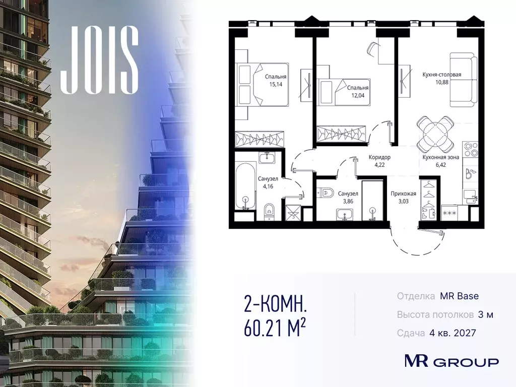 2-к квартира, 60.21 м - Фото 0