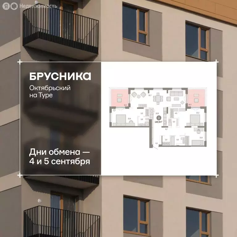 3-комнатная квартира: Тюмень, Краснооктябрьская улица, 4к2 (141.3 м) - Фото 1