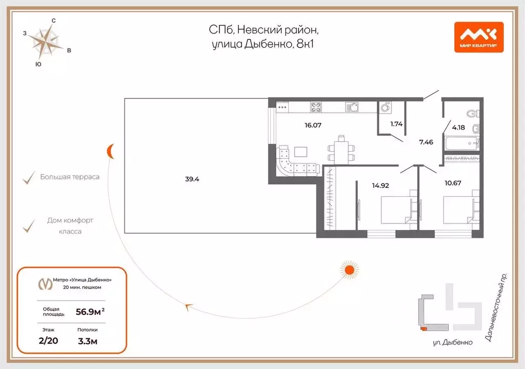 2-к кв. Санкт-Петербург ул. Дыбенко, 8к1 (56.9 м) - Фото 2