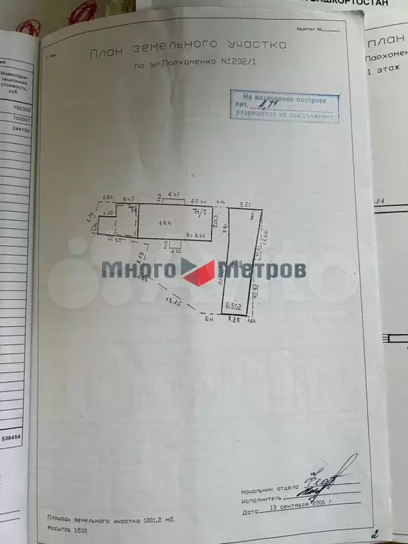 Земля 1001 м.кв+Автосервис 214.9м.кв + Офис/Магазин - 484.7 м.кв. - ... - Фото 0