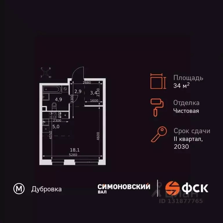 Студия Москва Новоостаповская ул., 6АС1 (34.3 м) - Фото 2