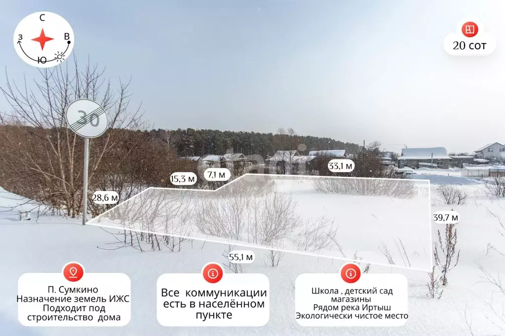 Участок в Тюменская область, Тобольск городской округ, пос. Сумкино ... - Фото 1