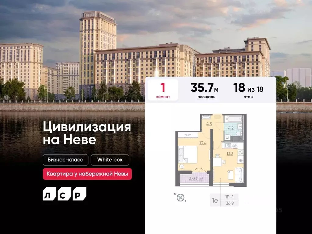 1-к кв. Санкт-Петербург ул. Дыбенко, 3 (35.7 м) - Фото 0