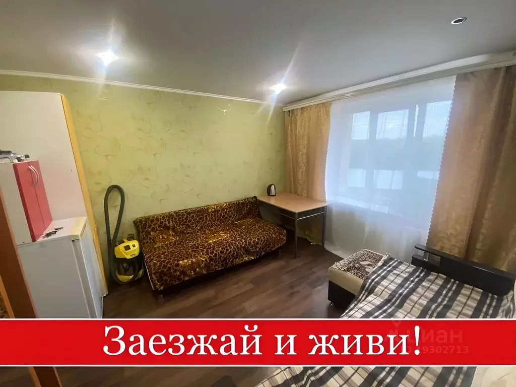 Комната Оренбургская область, Оренбург Промысловый проезд, 21 (13.6 м) - Фото 0