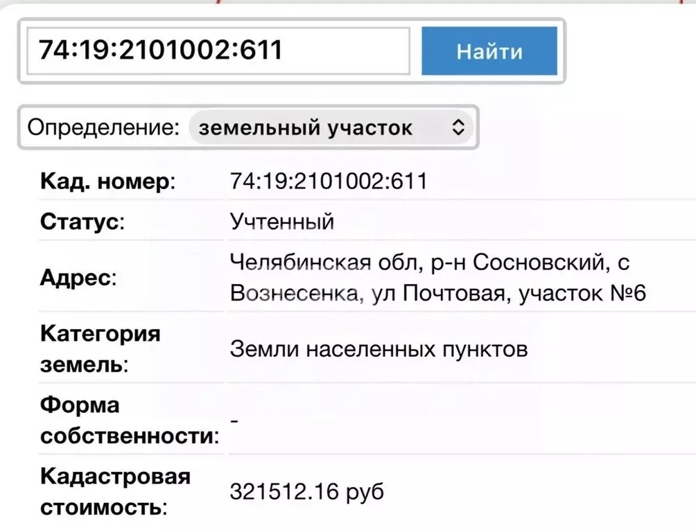 Участок в Челябинская область, Сосновский муниципальный округ, с. ... - Фото 1
