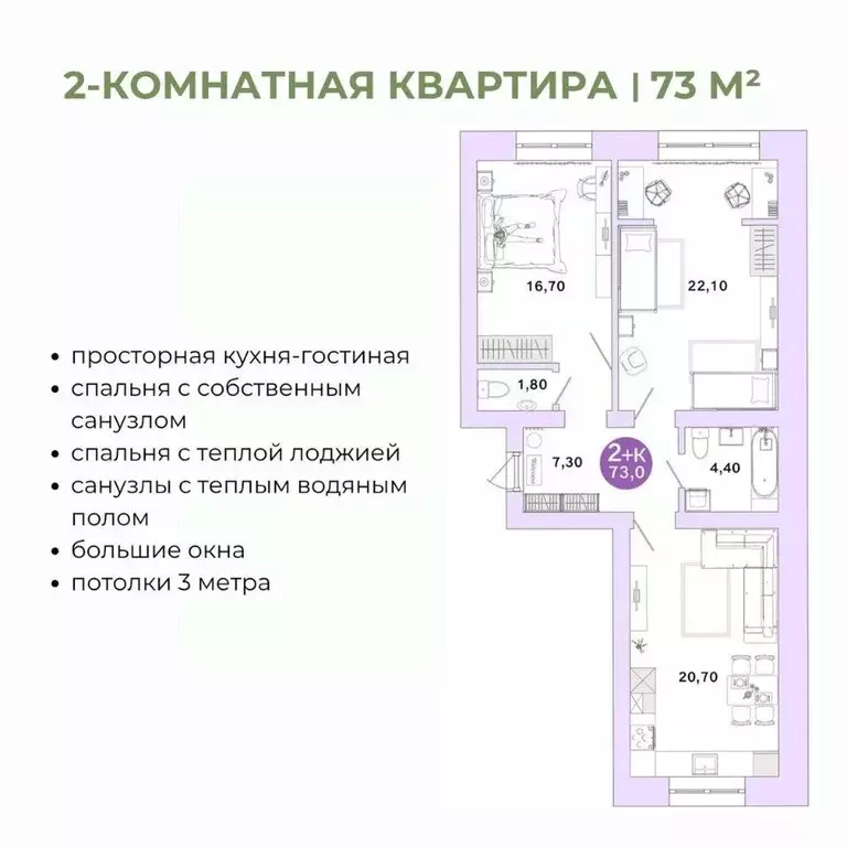 2-к кв. Оренбургская область, Оренбург Ростоши Премьер мкр,  (73.0 м) - Фото 0