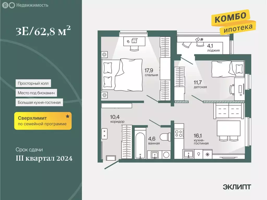 2-комнатная квартира: Тюмень, улица Игоря Комиссарова (62.81 м) - Фото 0