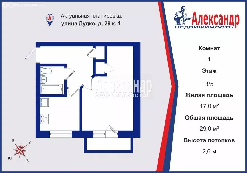 1-комнатная квартира: Санкт-Петербург, улица Дудко, 29к1 (29 м) - Фото 2