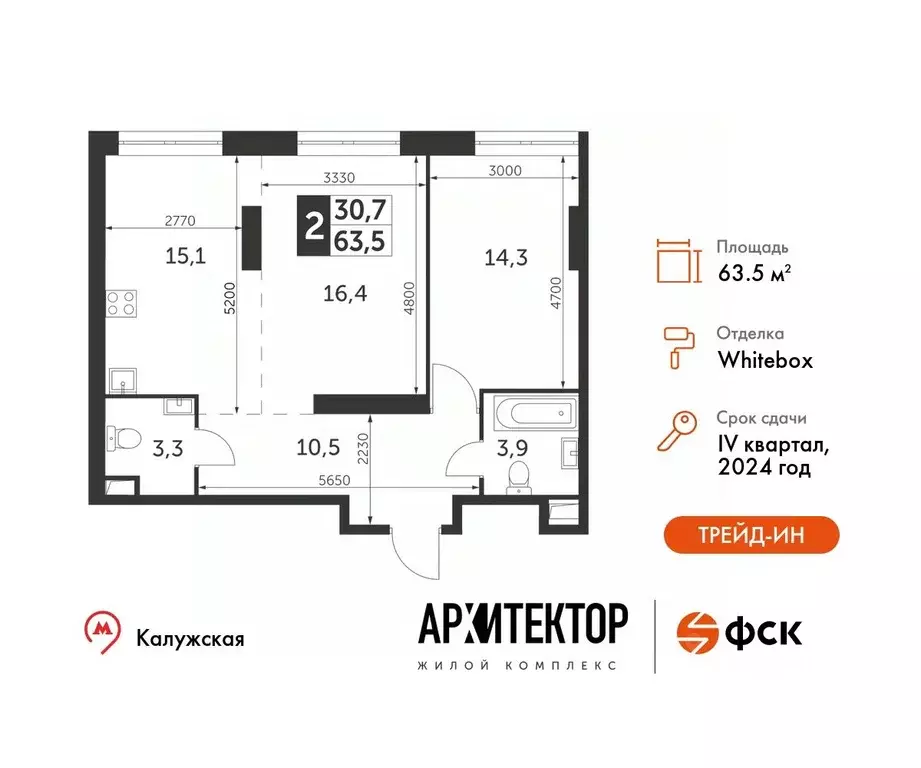 2-к кв. Москва Архитектор жилой комплекс (63.5 м) - Фото 0