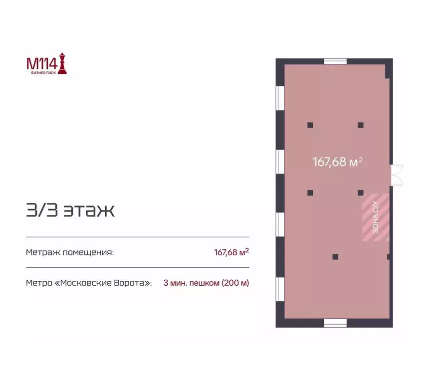 Офис (167.7 м) - Фото 2