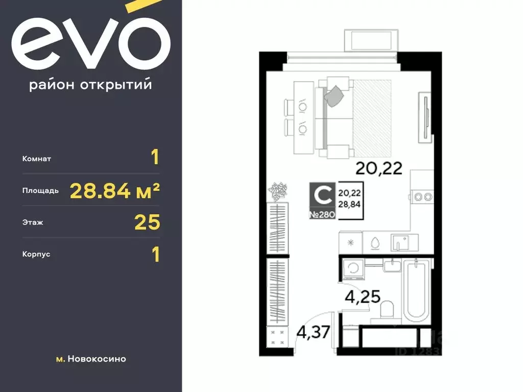 Студия Московская область, Реутов 3-й мкр, Эво жилой комплекс, к1 ... - Фото 0