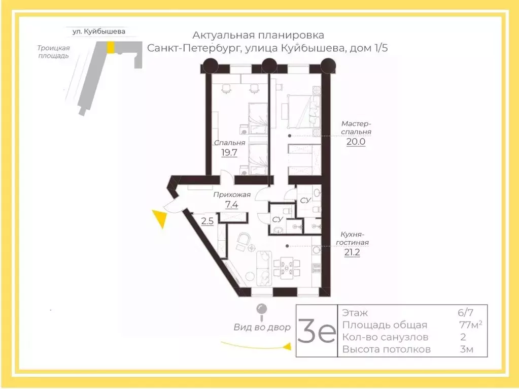 3-к кв. Санкт-Петербург ул. Куйбышева, 1/5 (78.0 м) - Фото 2
