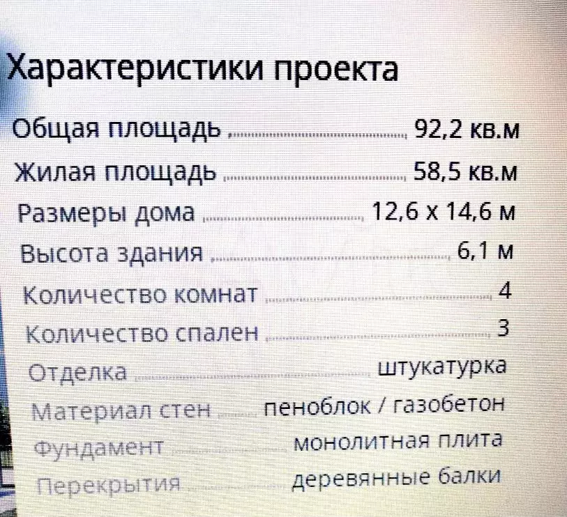 Участок 5 сот. (ИЖС) - Фото 1