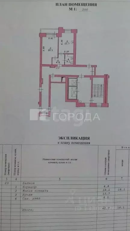 1-к кв. Новосибирская область, Новосибирск ул. Тюленина, 12 (40.7 м) - Фото 1