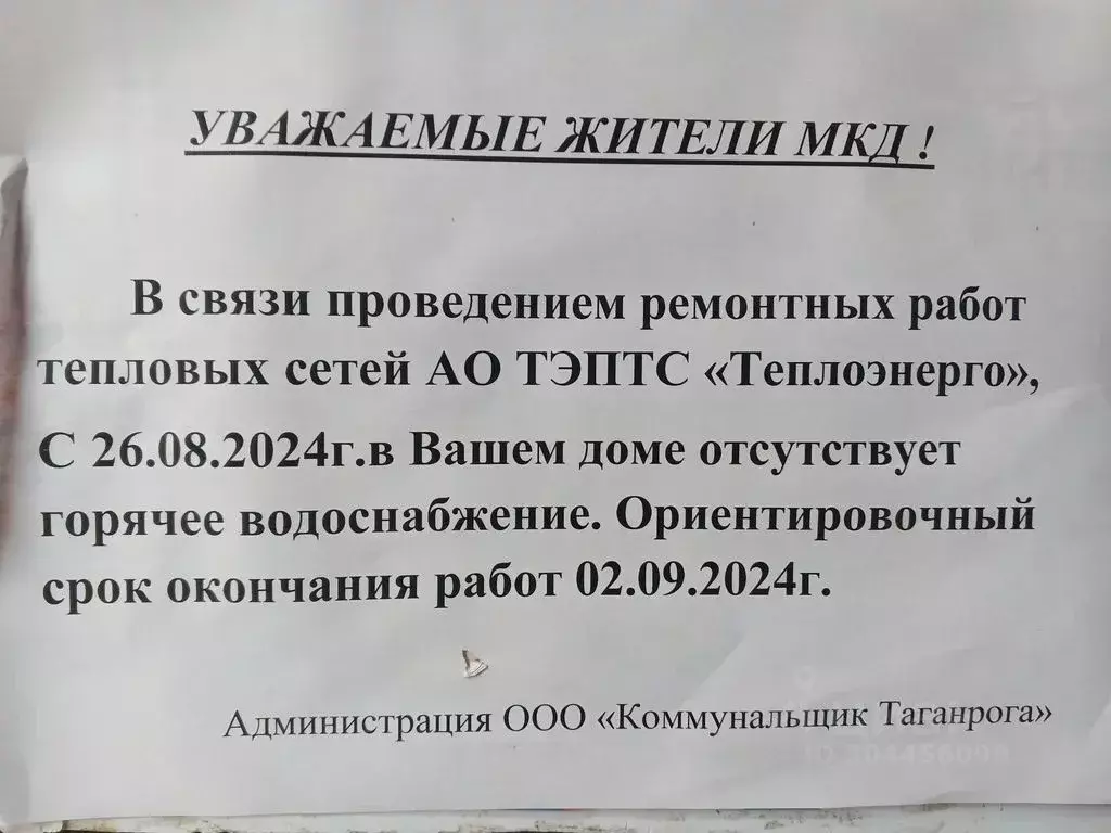 1-к кв. Ростовская область, Таганрог ул. Пархоменко, 58к1 (37.0 м) - Фото 1