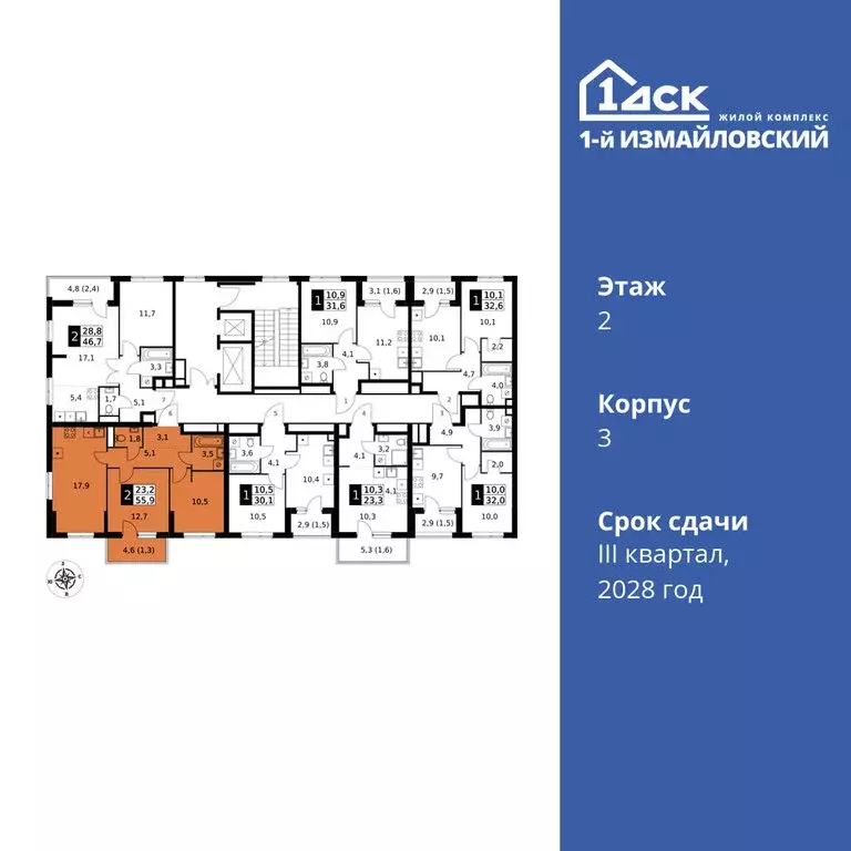 2-комнатная квартира: Москва, ЖК 1-й Измайловский, к3 (55.9 м) - Фото 1