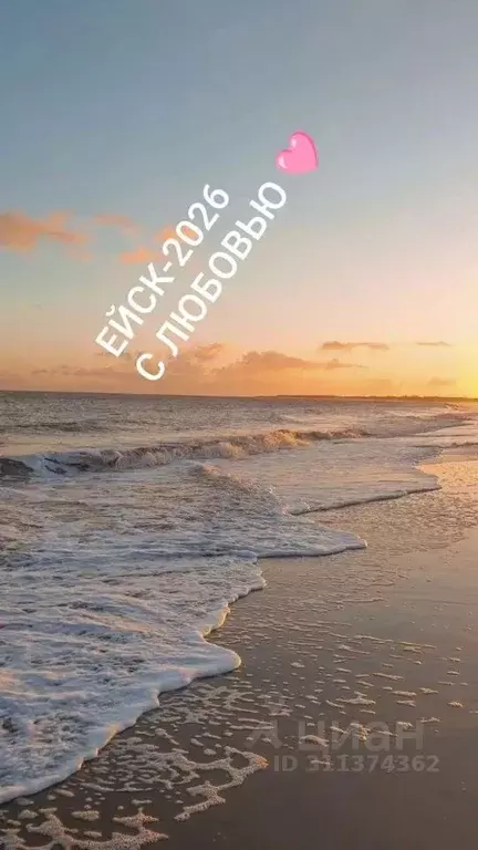 Дом в Краснодарский край, Ейск ул. Калинина, 13 (60 м) - Фото 1