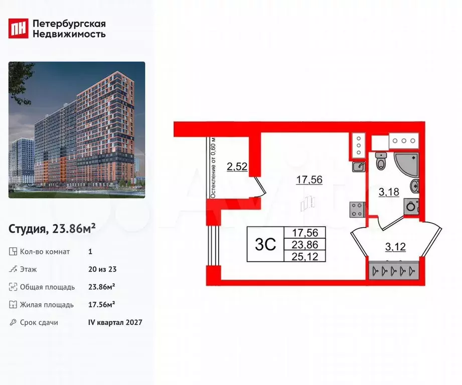 Квартира-студия, 23,9 м, 20/23 эт. - Фото 0