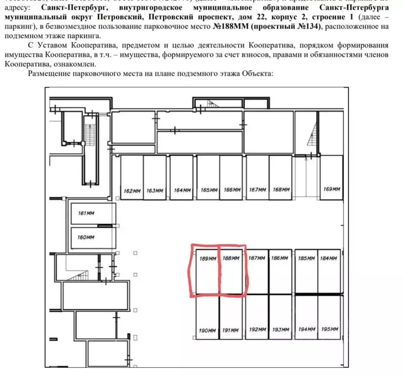 Гараж в Санкт-Петербург Петровский просп., 22к2 (15 м) - Фото 2
