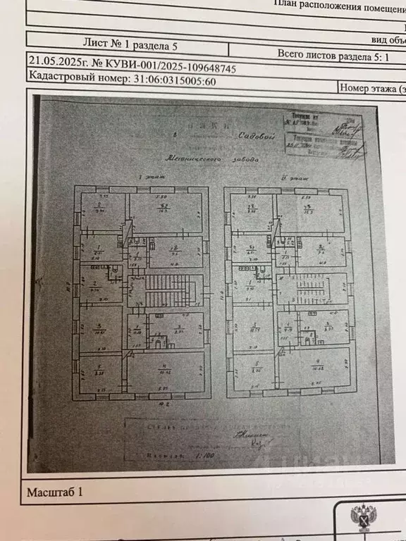 Комната Белгородская область, Старый Оскол Садовая ул., 8 (16.0 м) - Фото 1