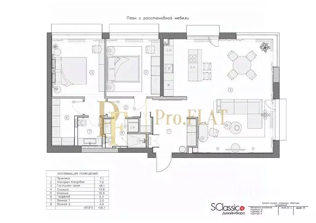 3-к кв. Москва Гжатская ул., 5к6 (108.2 м) - Фото 1