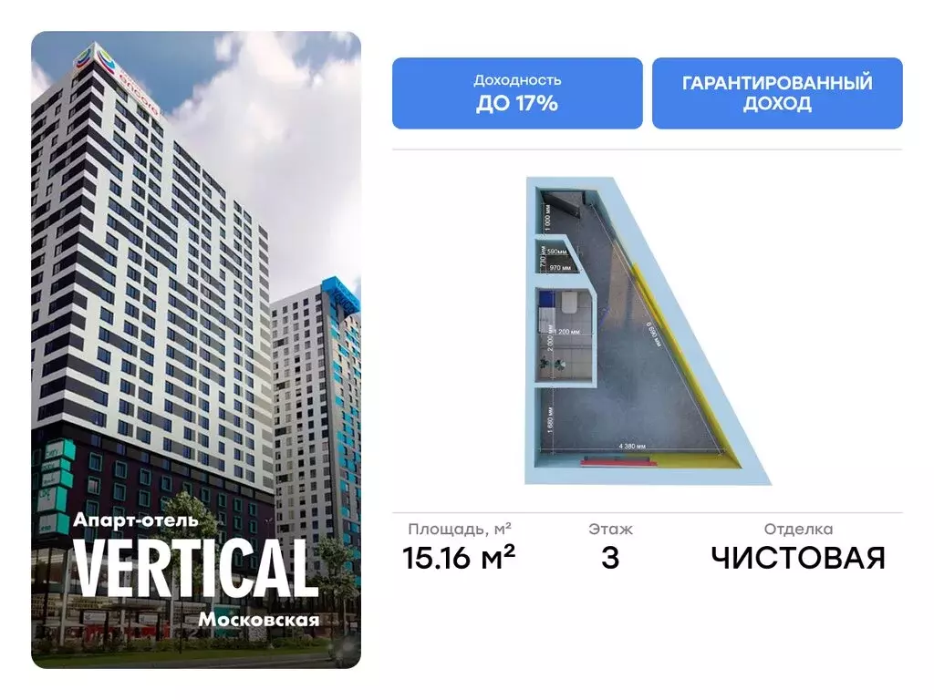Квартира-студия: Санкт-Петербург, улица Орджоникидзе, 44А (15.16 м) - Фото 0