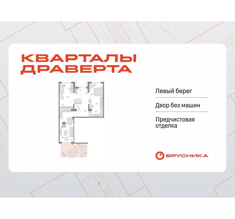 2-комнатная квартира: Омск, Кировский округ (109.33 м) - Фото 1