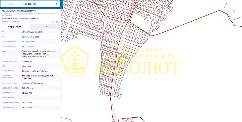 Участок в Свердловская область, Ревда городской округ, с. Мариинск  ... - Фото 0