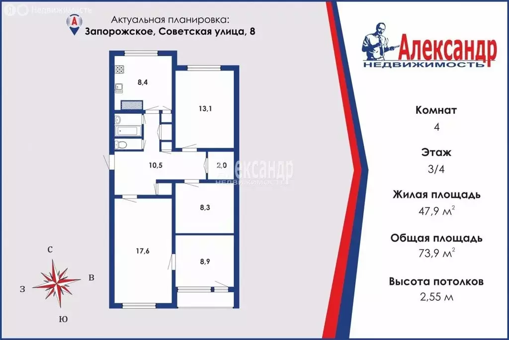 4-комнатная квартира: посёлок Запорожское, Советская улица, 8 (73.9 м) - Фото 0