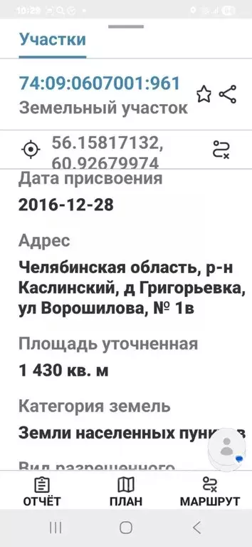 Участок в Челябинская область, Каслинский муниципальный округ, д. ... - Фото 2