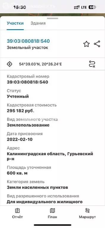 Участок в Калининградская область, Гурьевский муниципальный округ, ... - Фото 1