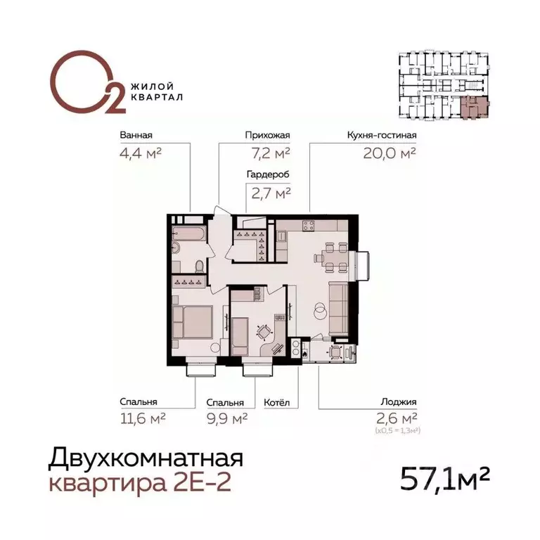 2-к кв. Астраханская область, Астрахань Линейный пер., 8/1 (57.1 м) - Фото 1