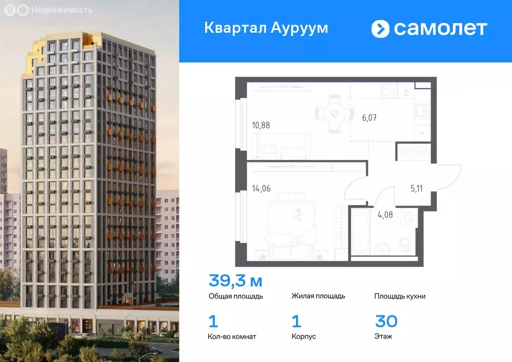 1-комнатная квартира: Екатеринбург, жилой район Пионерский, ЖК Квартал ... - Фото 0