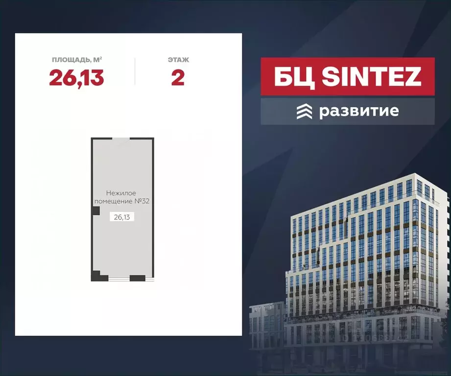 Помещение свободного назначения в Воронежская область, Воронеж ... - Фото 0