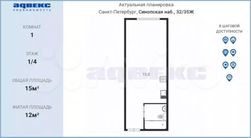 Доля в квартира-студии, 15 м, 1/4 эт. - Фото 0