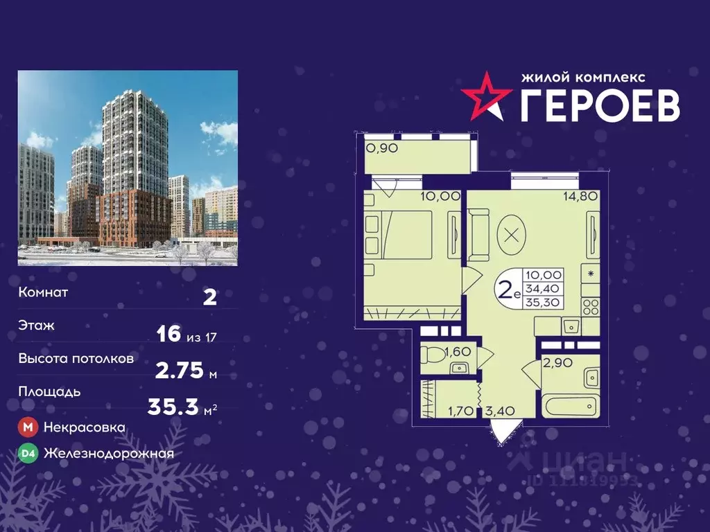 2-к кв. Московская область, Балашиха Железнодорожный мкр, Центр-2 мкр, ... - Фото 1
