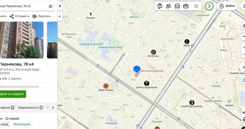 2-к кв. Тюменская область, Тюмень ул. Пермякова, 78к4 (66.3 м) - Фото 2