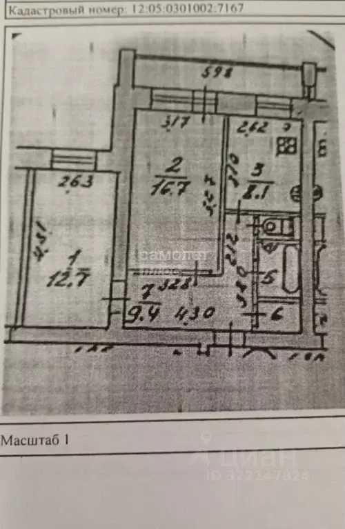 2-к кв. Марий Эл, Йошкар-Ола ул. Йывана Кырли, 46 (55.0 м) - Фото 2