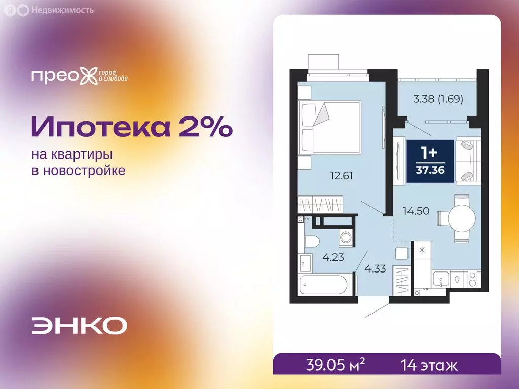 Квартира-студия: Тюмень, Арктическая улица, 12 (39.05 м) - Фото 1