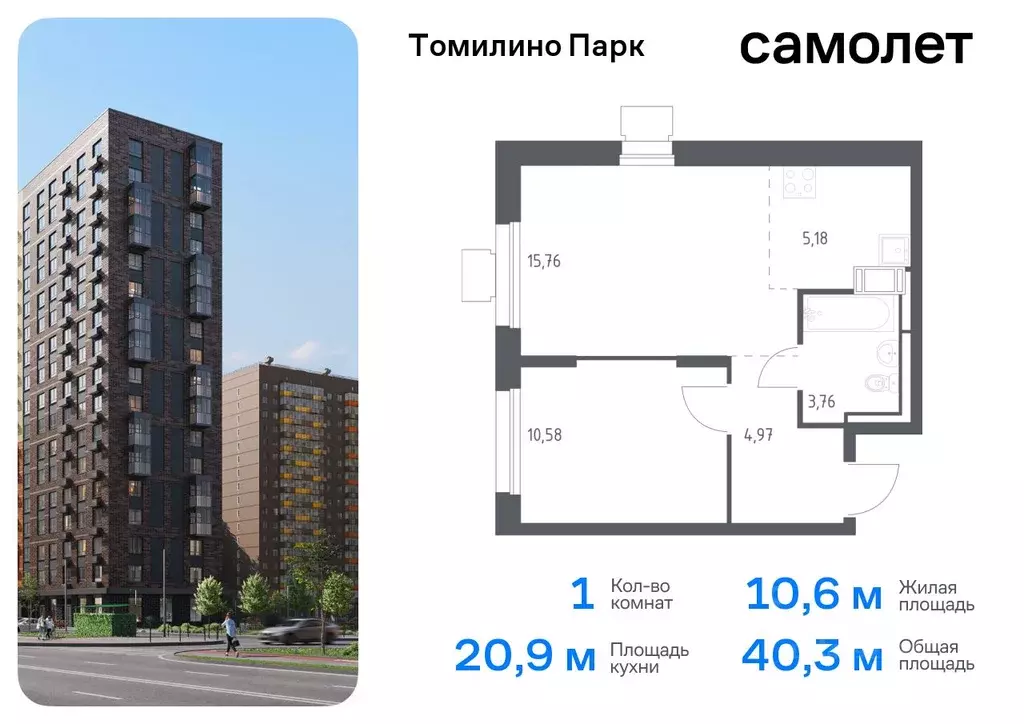 1-к кв. Московская область, Люберцы городской округ, пос. Мирный ... - Фото 0