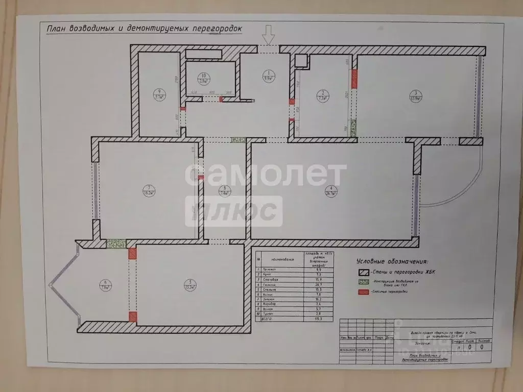 4-к кв. Краснодарский край, Сочи Гагарина мкр, ул. Чайковского, 23/1 ... - Фото 2